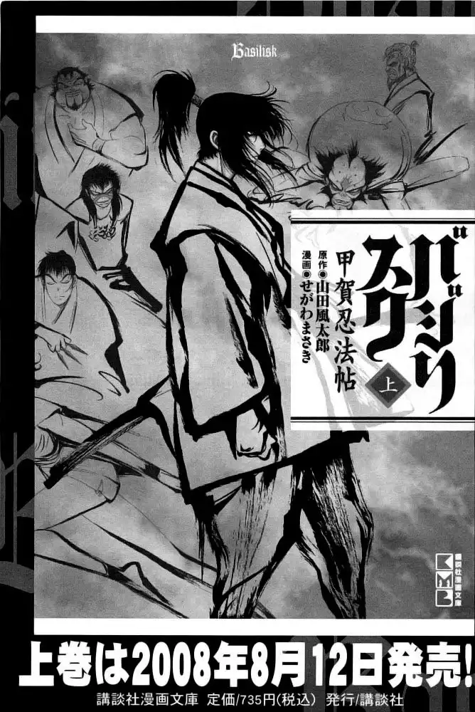 YM Yagyuu Ninpouchou Chapter 0 24